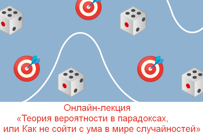 [Юрий Чеботарев] Теория вероятности в парадоксах, _0.png